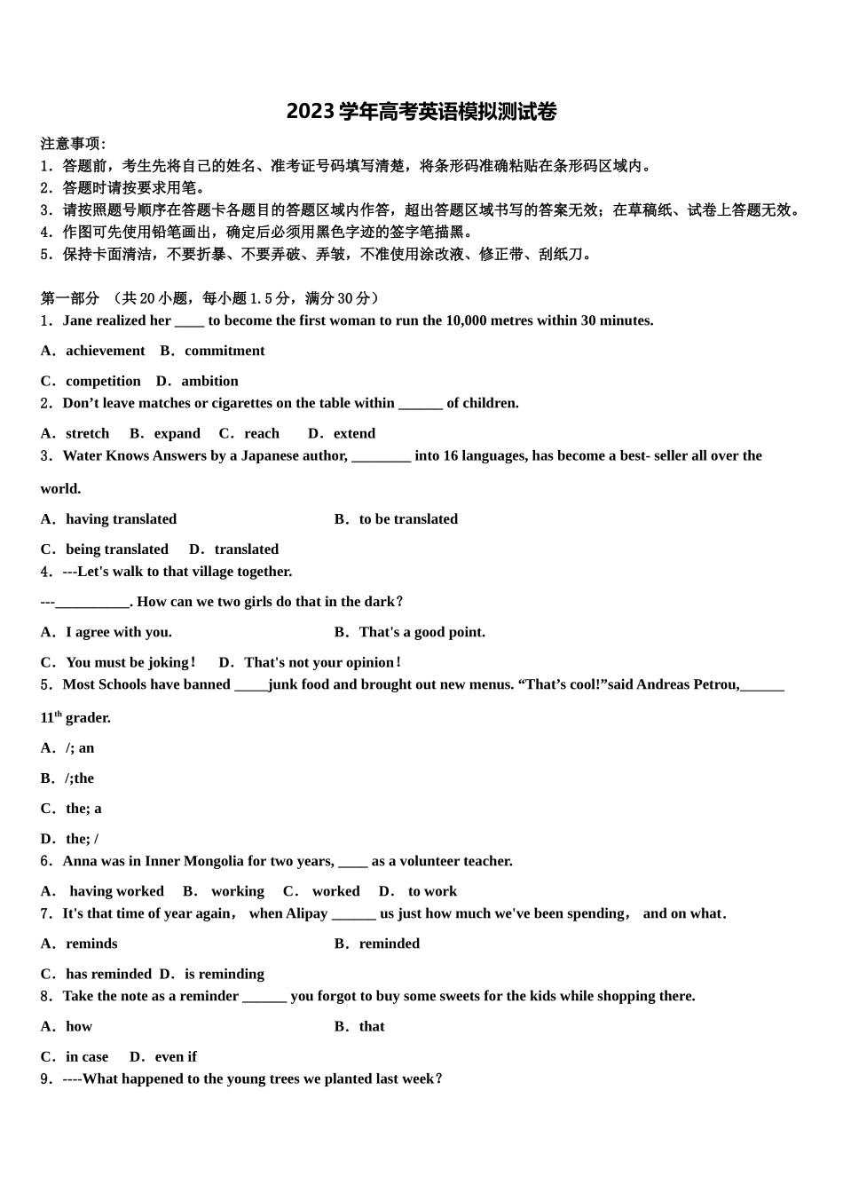 2023学年辽宁沈阳市东北育才学校科学高中部高三第六次模拟考试英语试卷（含解析）.doc_第1页