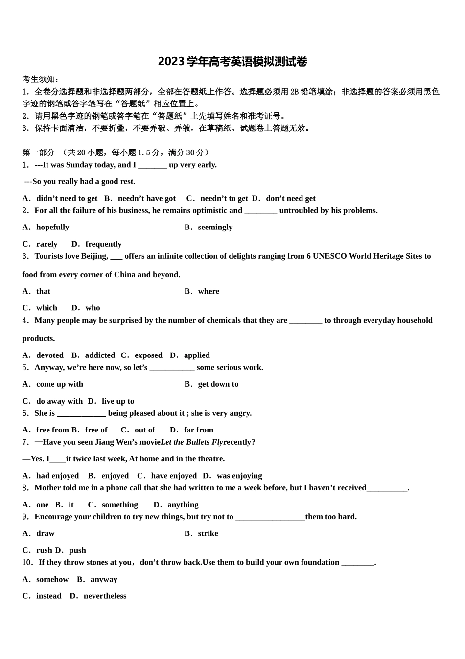 2023学年辽宁省丹东市五校协作体高三一诊考试英语试卷（含解析）.doc_第1页