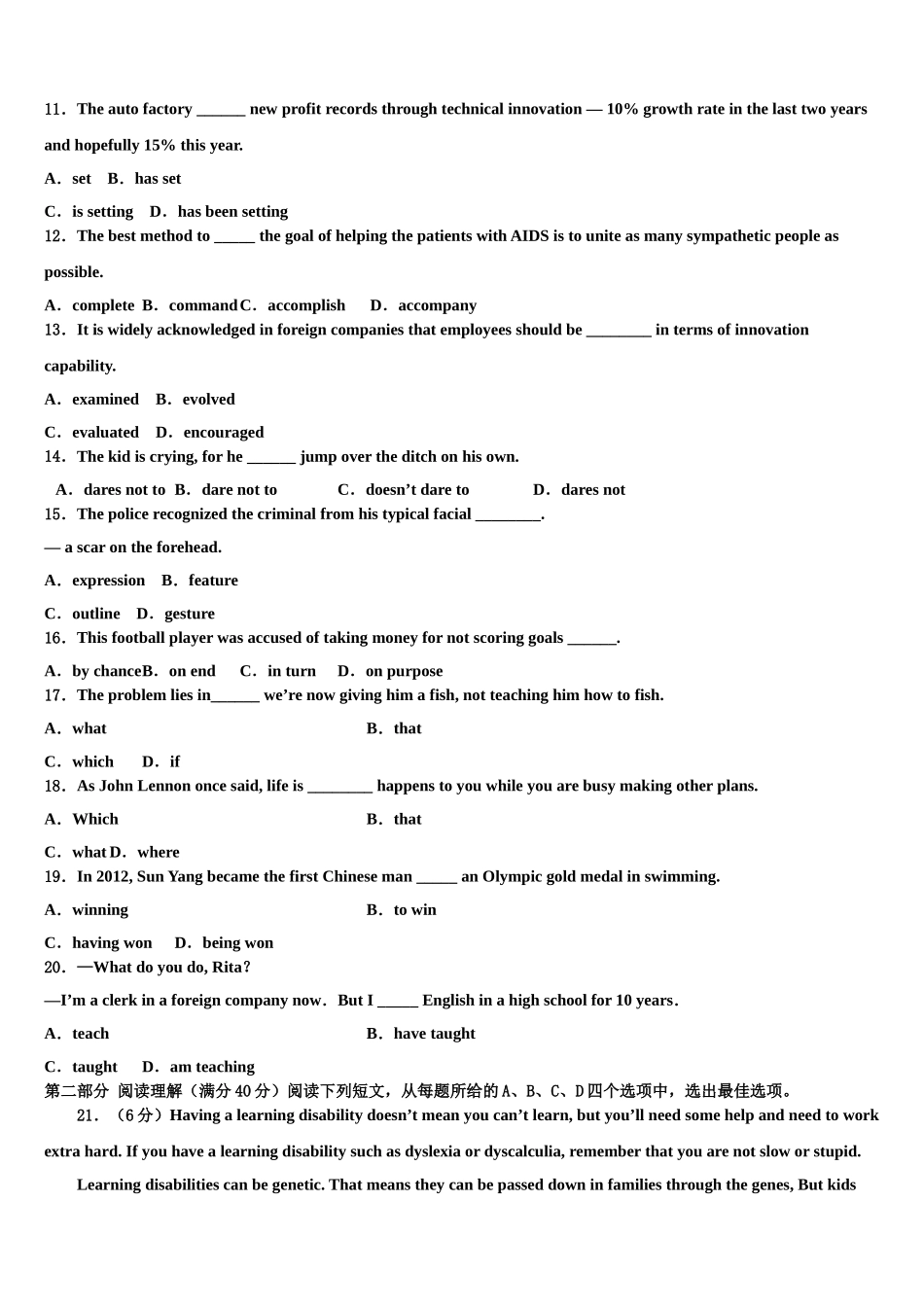 2023学年辽宁省丹东市五校协作体高三一诊考试英语试卷（含解析）.doc_第2页