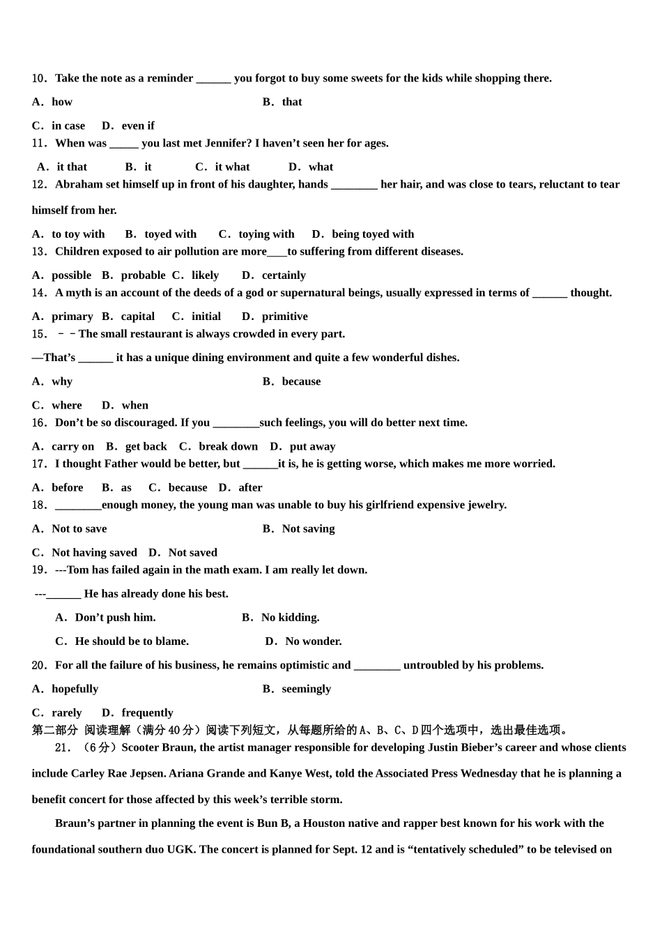 2023学年辽宁庄河市高级中学高三考前热身英语试卷（含解析）.doc_第2页