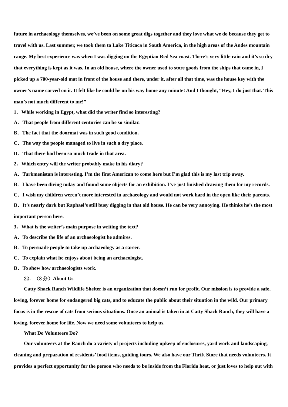 2023学年福建省泉港六中高三最后一卷英语试卷（含解析）.doc_第3页