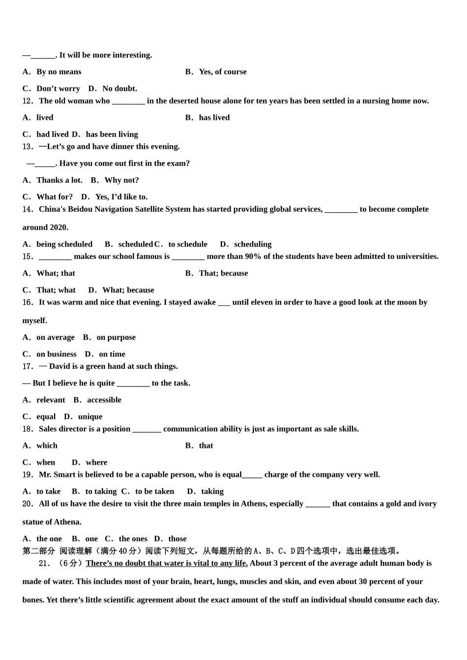 2023学年贵州省铜仁市石阡县民族中学高三第一次调研测试英语试卷（含解析）.doc_第2页