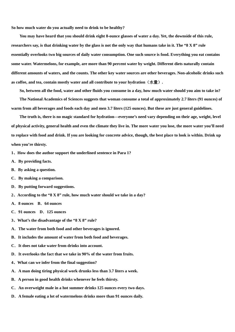 2023学年贵州省铜仁市石阡县民族中学高三第一次调研测试英语试卷（含解析）.doc_第3页