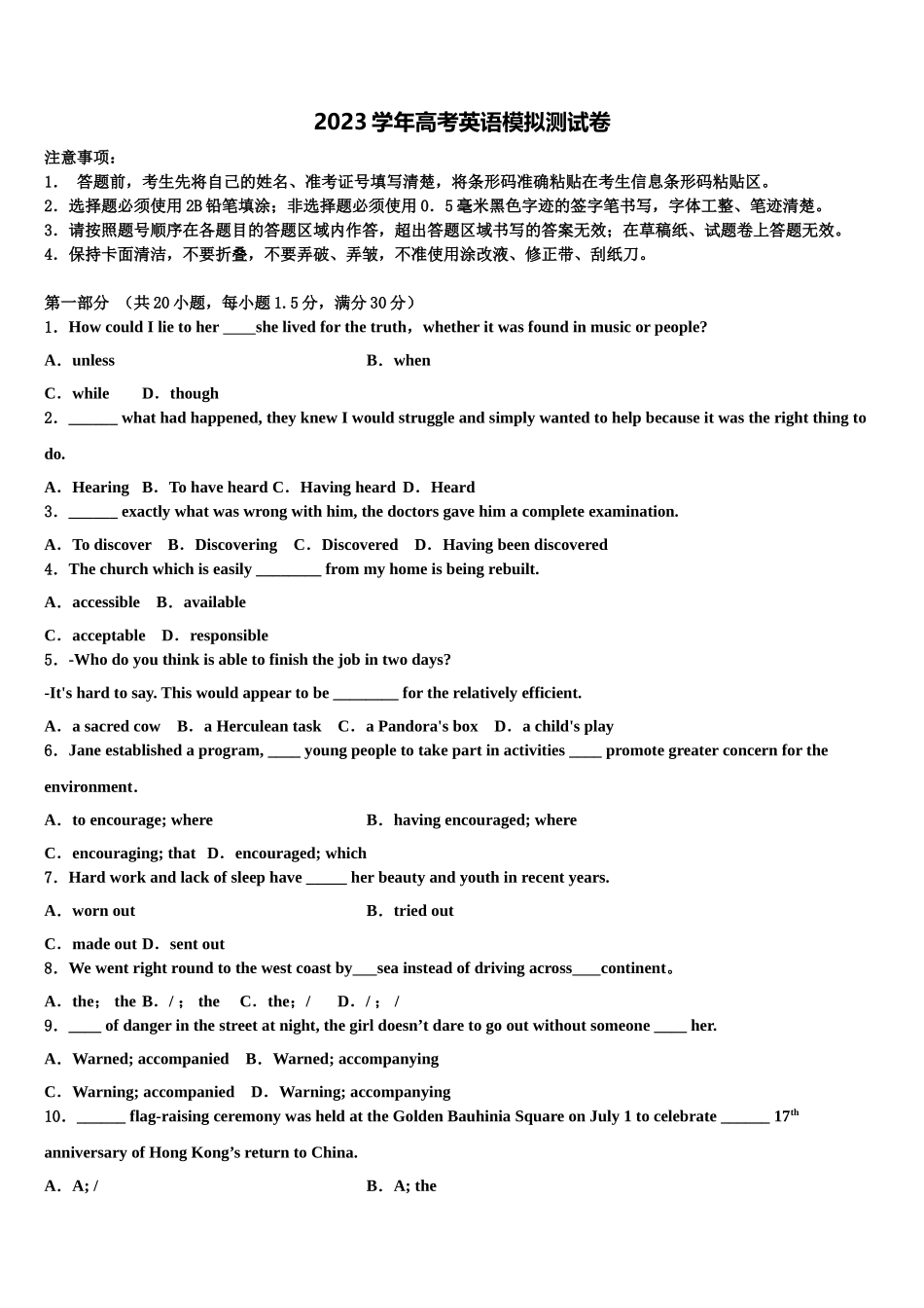 2023学年贵州省铜仁市铜仁伟才学校高三第二次模拟考试英语试卷（含解析）.doc_第1页