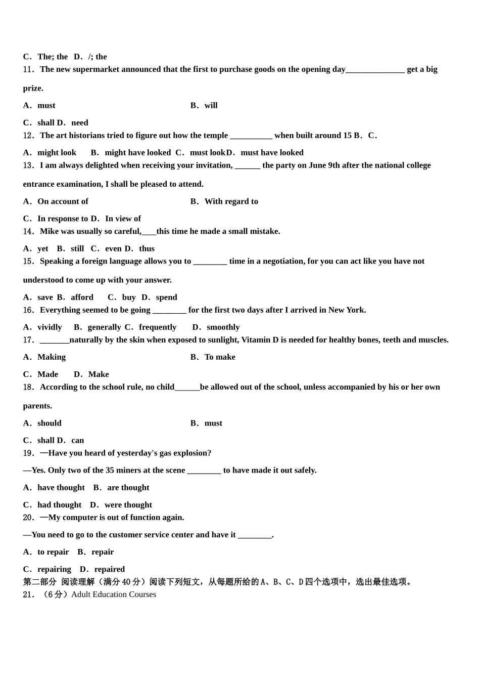 2023学年贵州省铜仁市铜仁伟才学校高三第二次模拟考试英语试卷（含解析）.doc_第2页