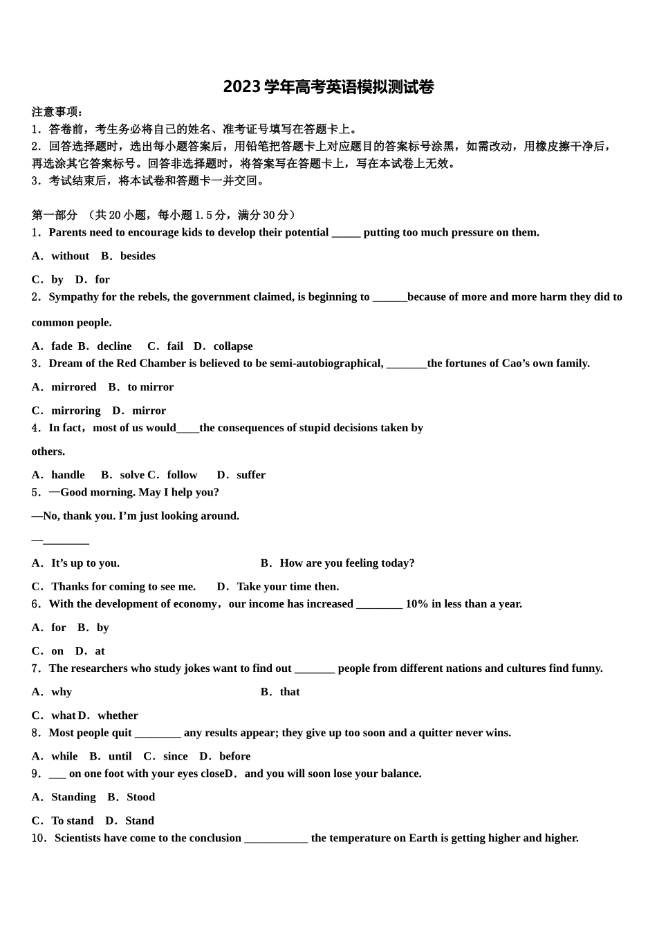 2023学年荆门市龙泉中学高三第二次联考英语试卷（含解析）.doc_第1页