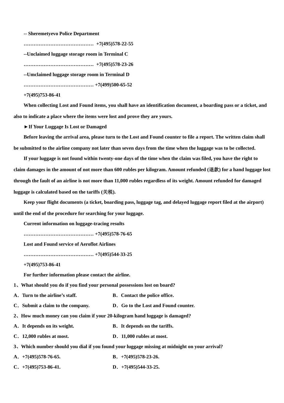 2023学年荆门市龙泉中学高三第二次联考英语试卷（含解析）.doc_第3页