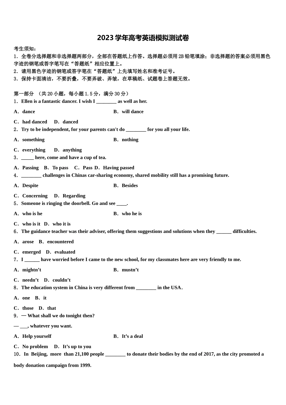 2023学年级广元中学高三一诊考试英语试卷（含解析）.doc_第1页
