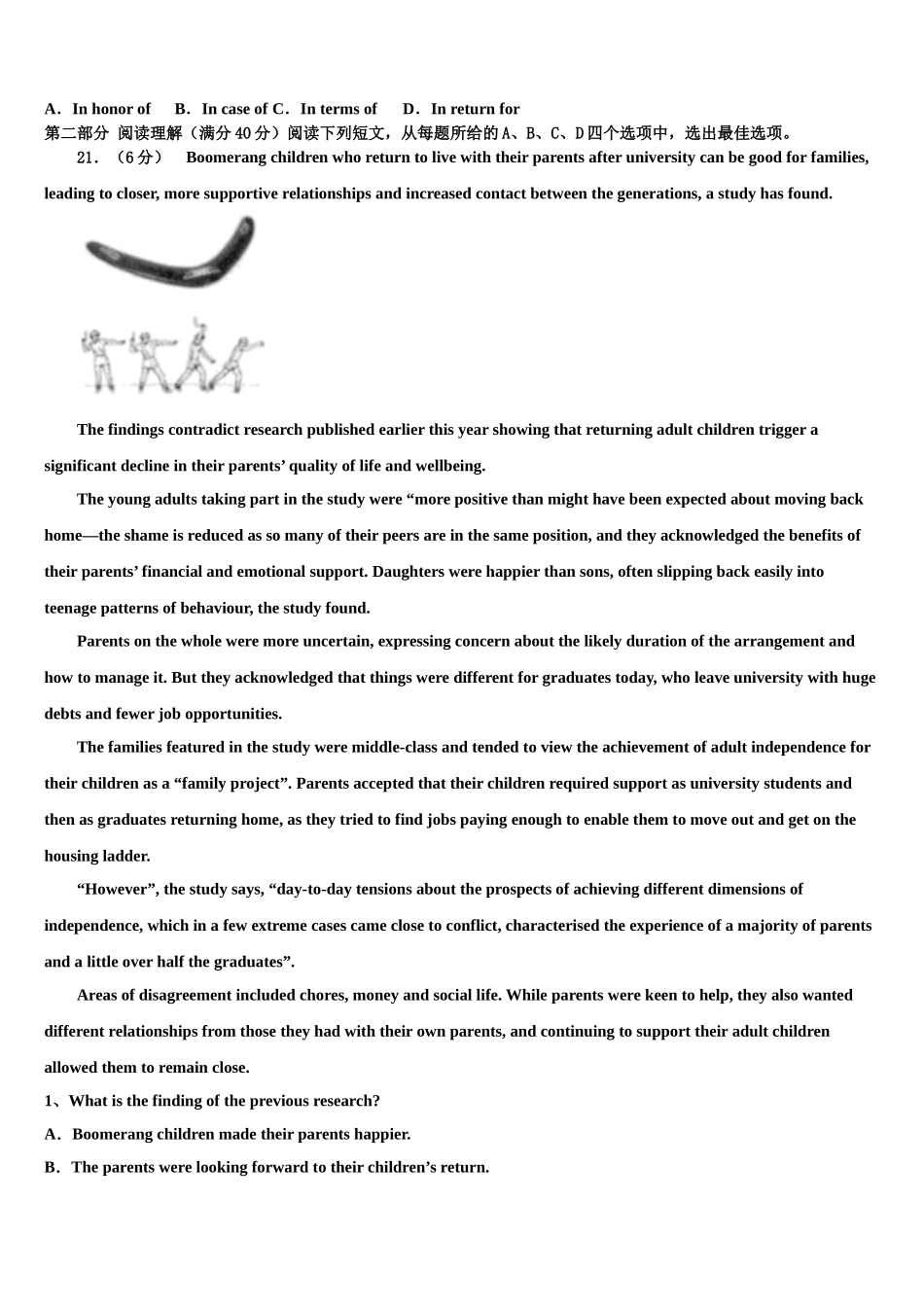 2023学年级广元中学高三一诊考试英语试卷（含解析）.doc_第3页