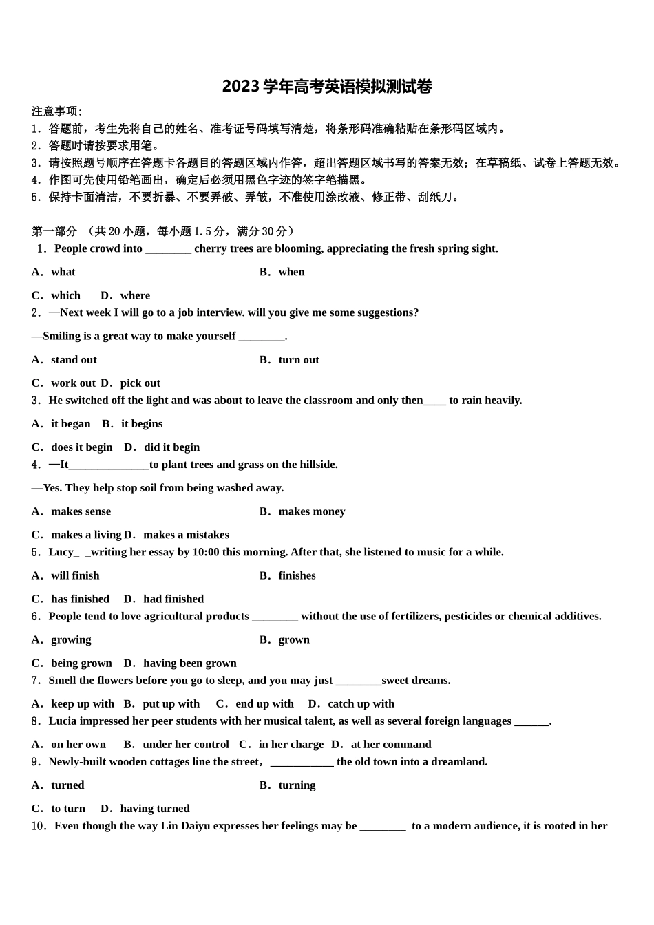 2023学年福建省福州第一中学高三第三次模拟考试英语试卷（含解析）.doc_第1页