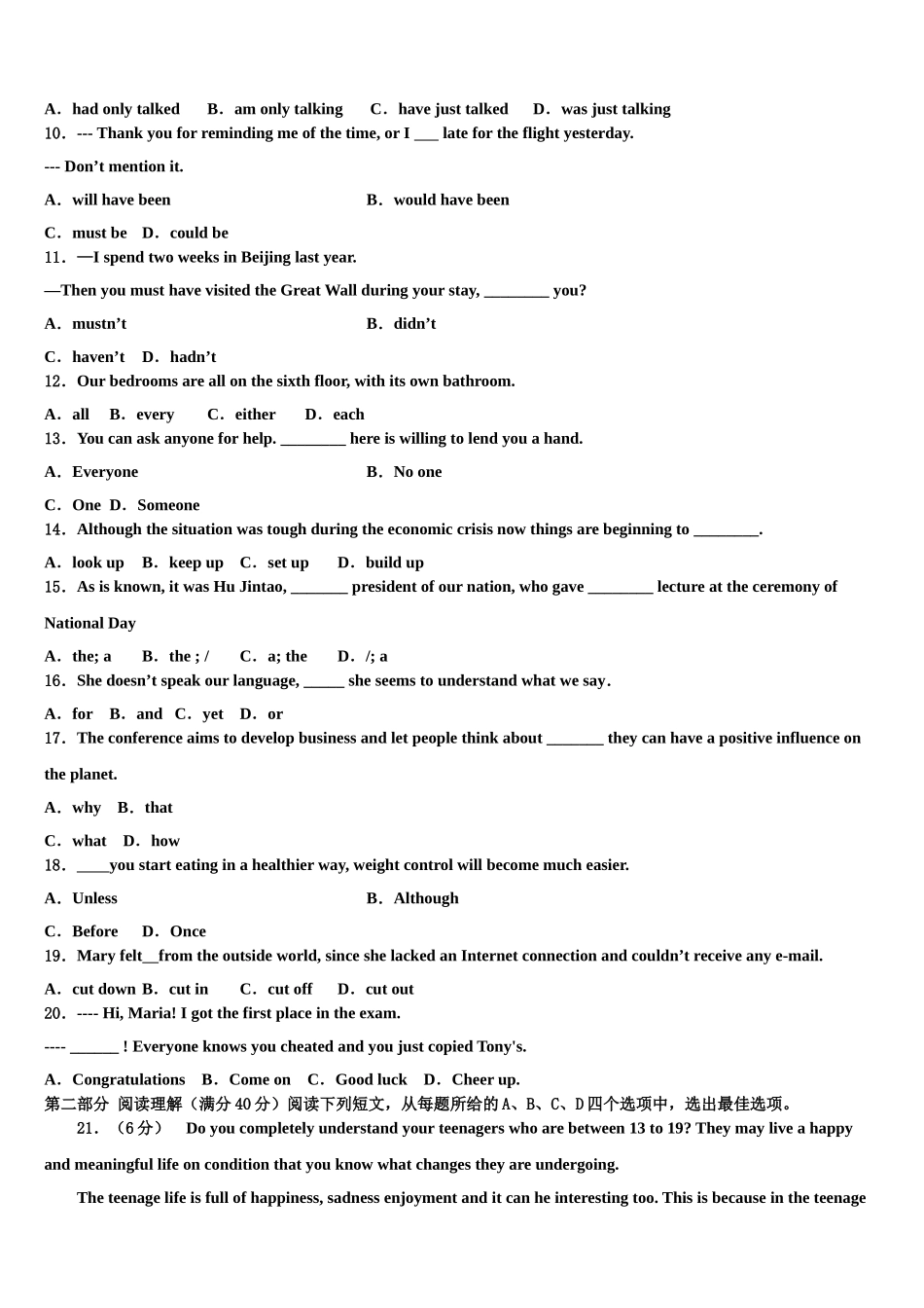 2023学年西南大学附属中学高三3月份第一次模拟考试英语试卷（含解析）.doc_第2页