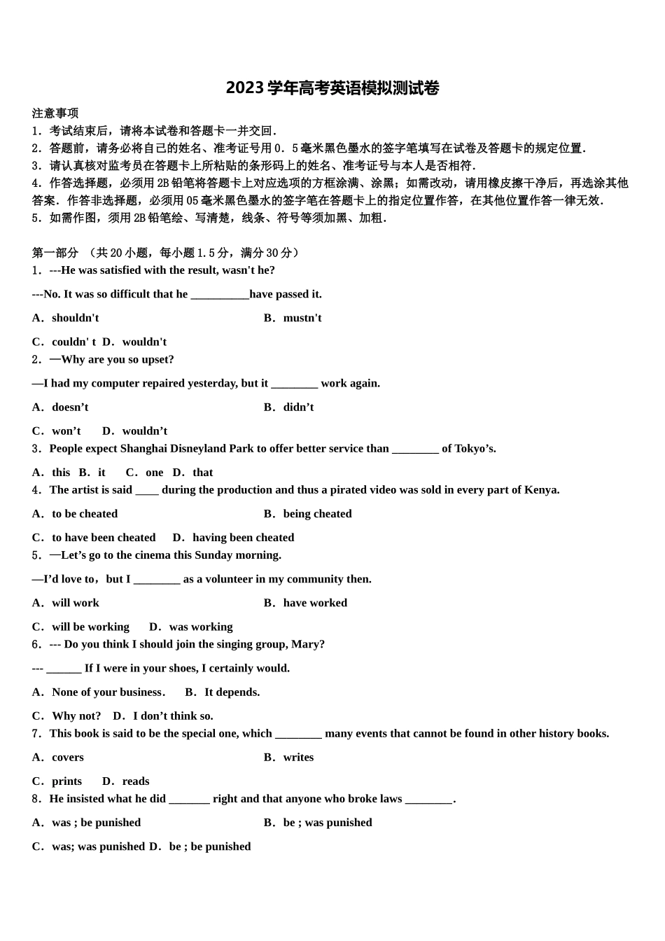 2023学年福建省连城一中高三压轴卷英语试卷（含解析）.doc_第1页