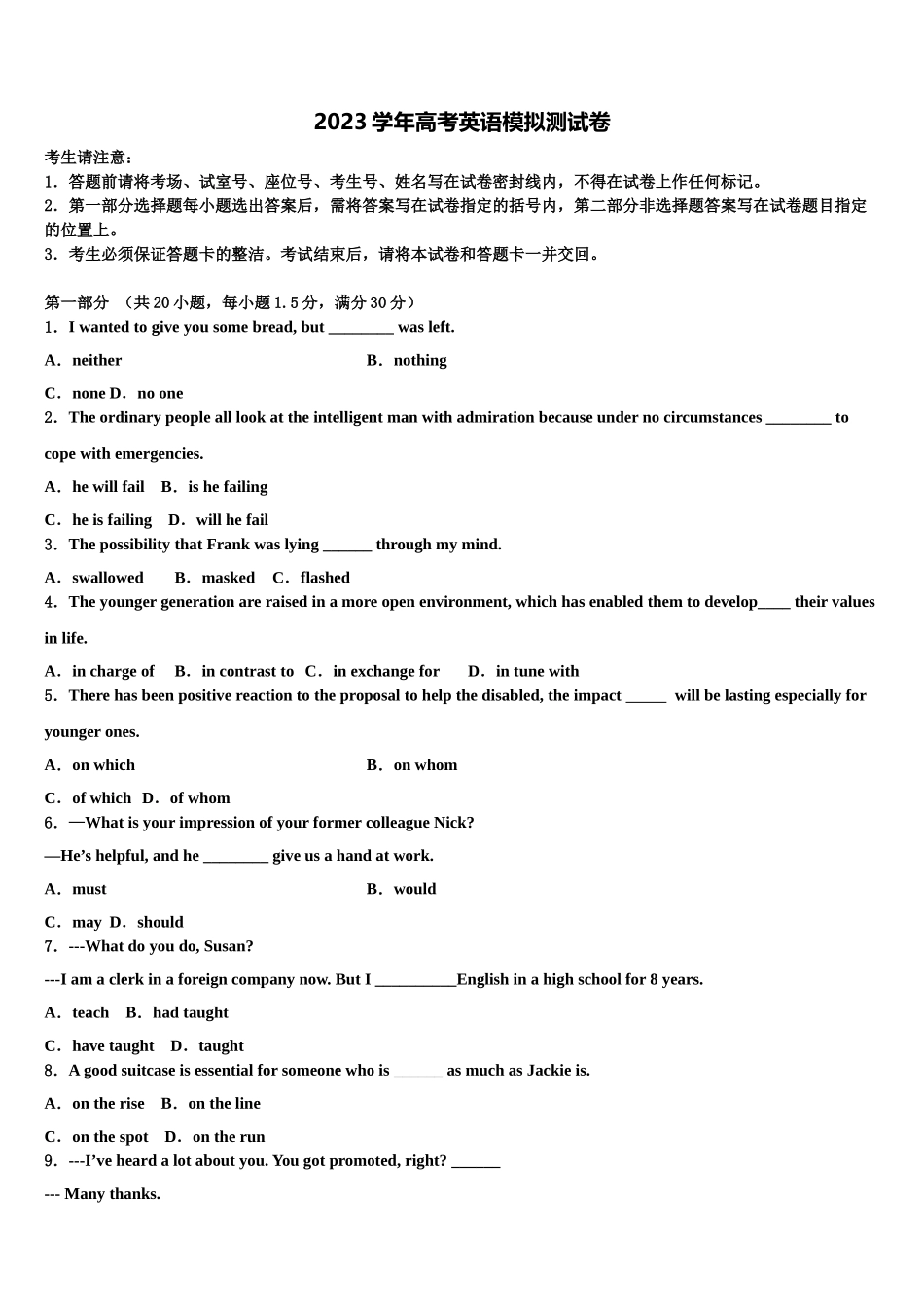 2023学年贵州省剑河县第二中学高三第一次模拟考试英语试卷（含解析）.doc_第1页
