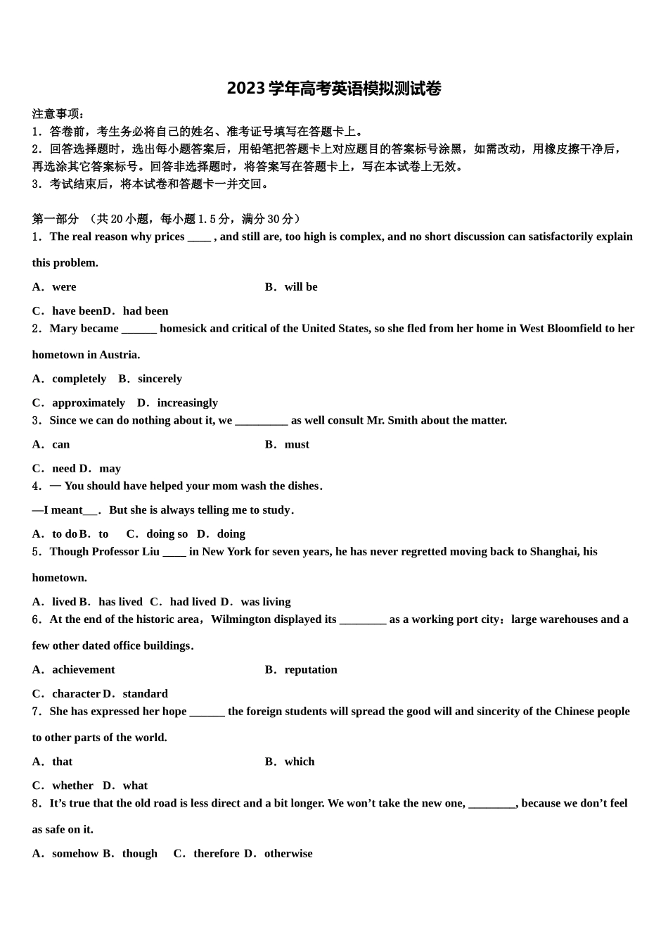 2023学年衡水中学高三考前热身英语试卷（含解析）.doc_第1页