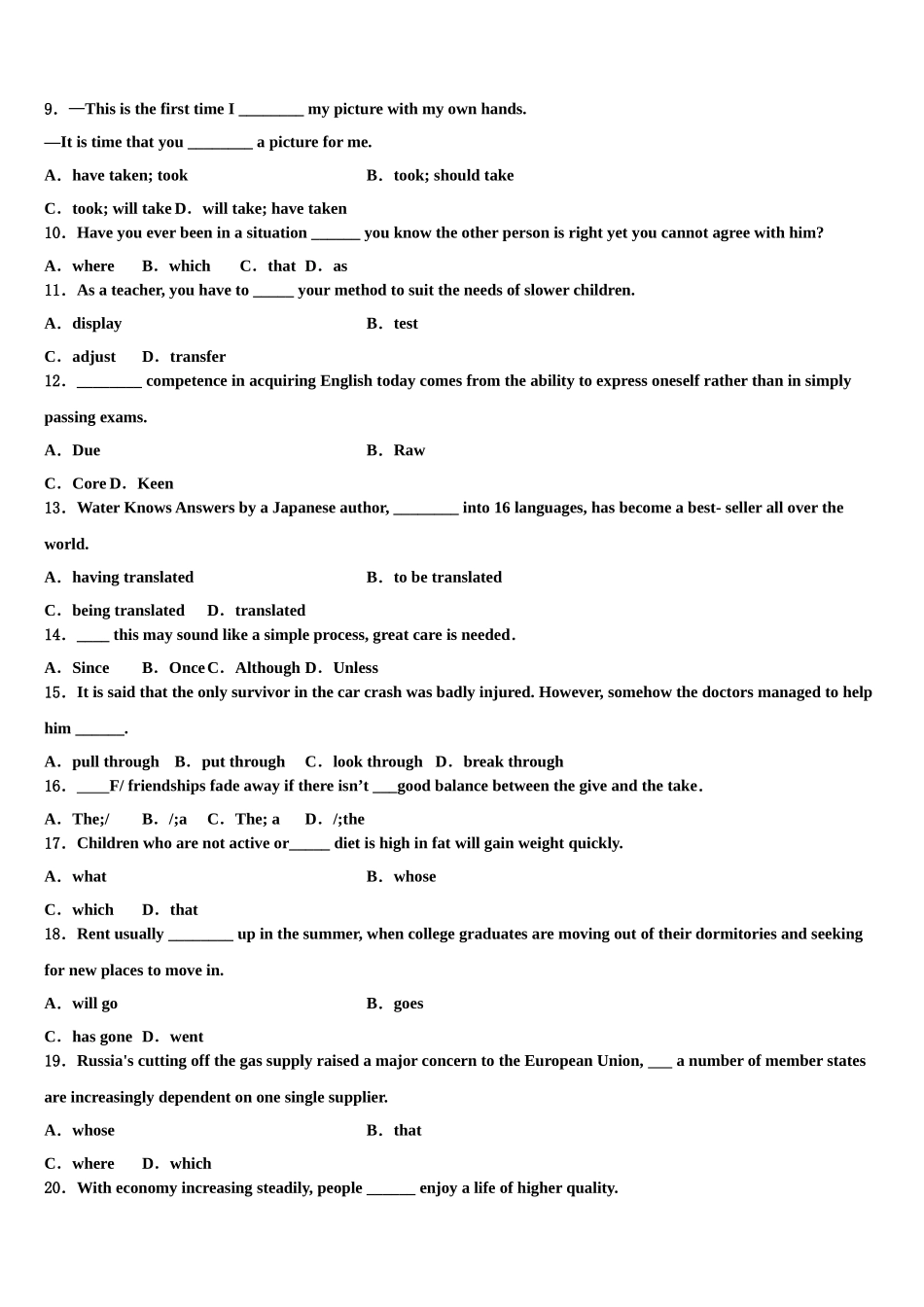 2023学年衡水中学高三考前热身英语试卷（含解析）.doc_第2页