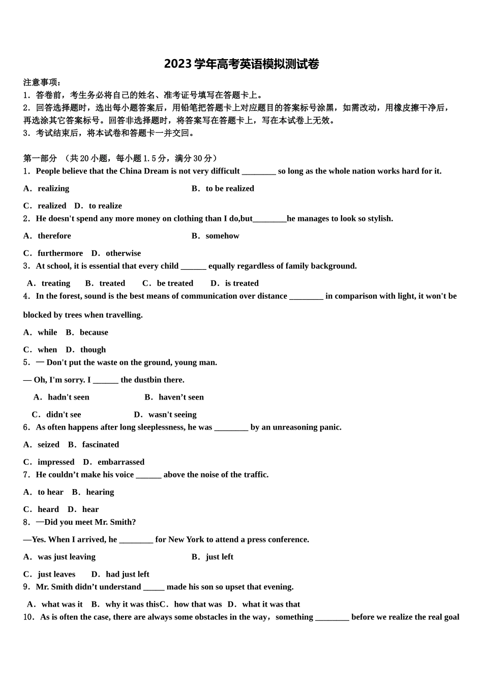2023学年贵州省铜仁市高三第六次模拟考试英语试卷（含解析）.doc_第1页
