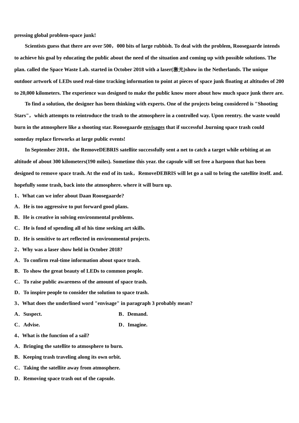 2023学年贵州省铜仁市高三第六次模拟考试英语试卷（含解析）.doc_第3页