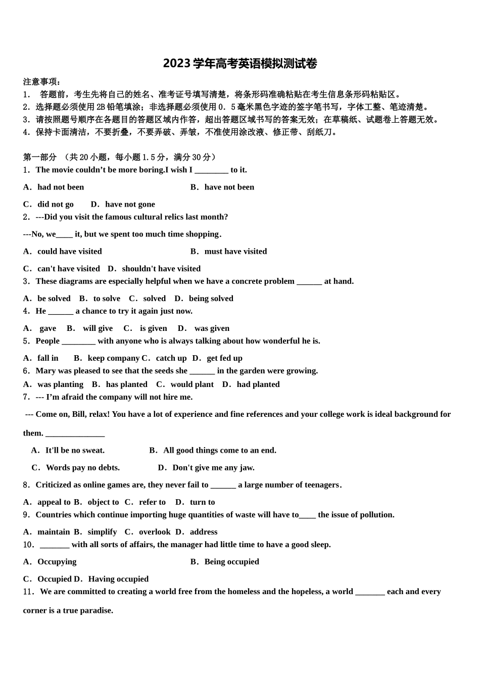 2023学年重庆市云阳县高三压轴卷英语试卷（含解析）.doc_第1页