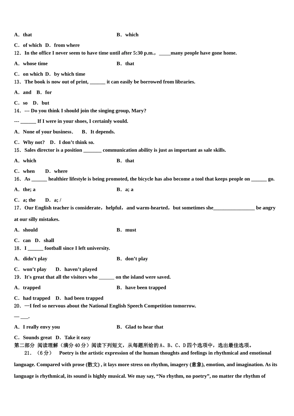 2023学年重庆市云阳县高三压轴卷英语试卷（含解析）.doc_第2页