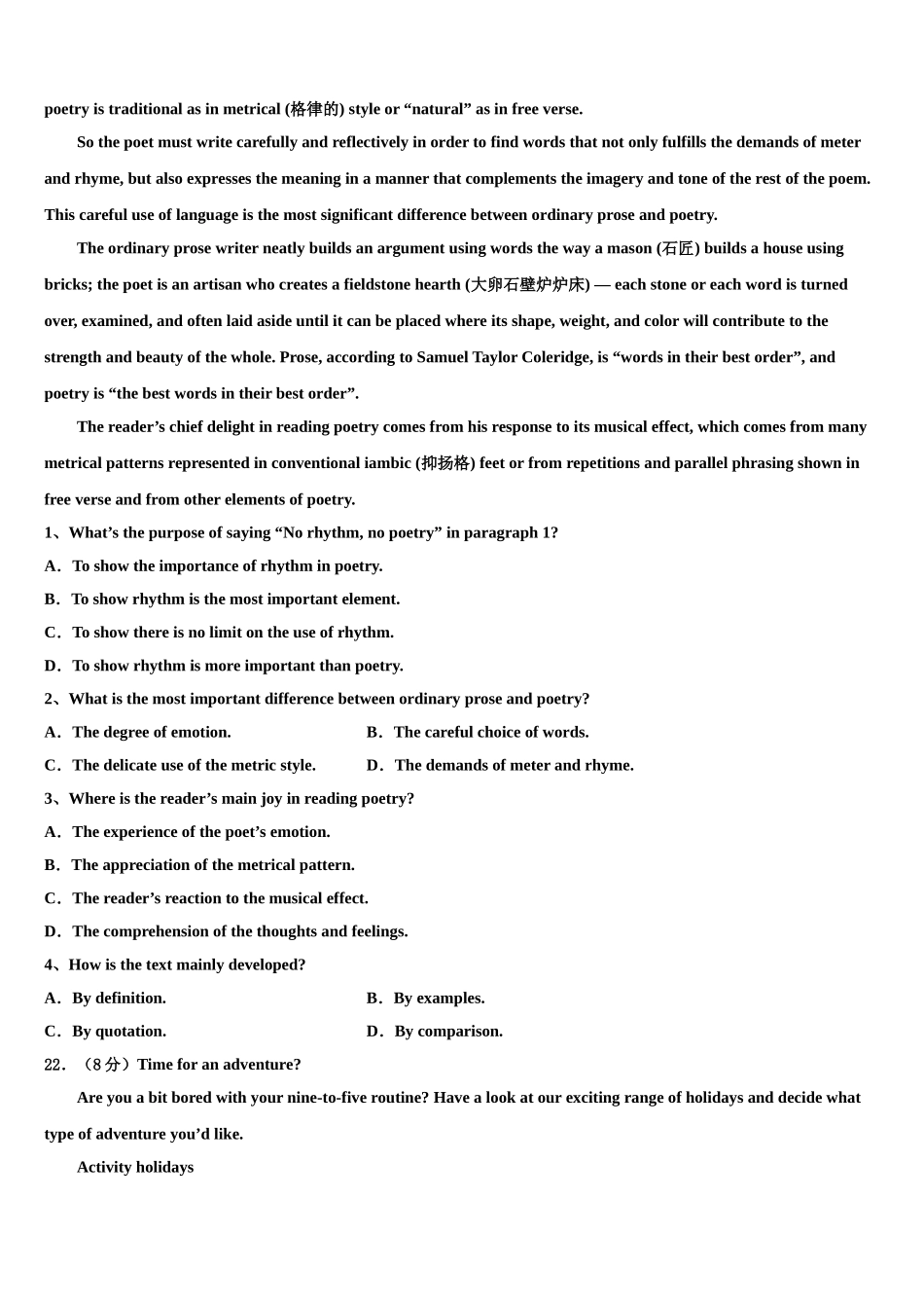 2023学年重庆市云阳县高三压轴卷英语试卷（含解析）.doc_第3页