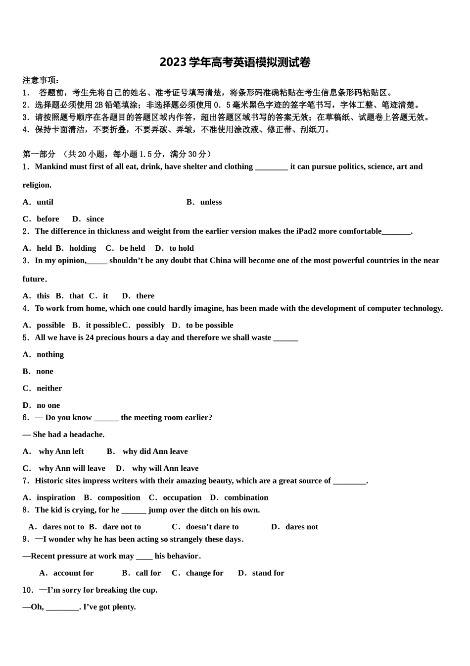 2023学年辽宁省营口高中等重点协作校高三压轴卷英语试卷（含解析）.doc_第1页