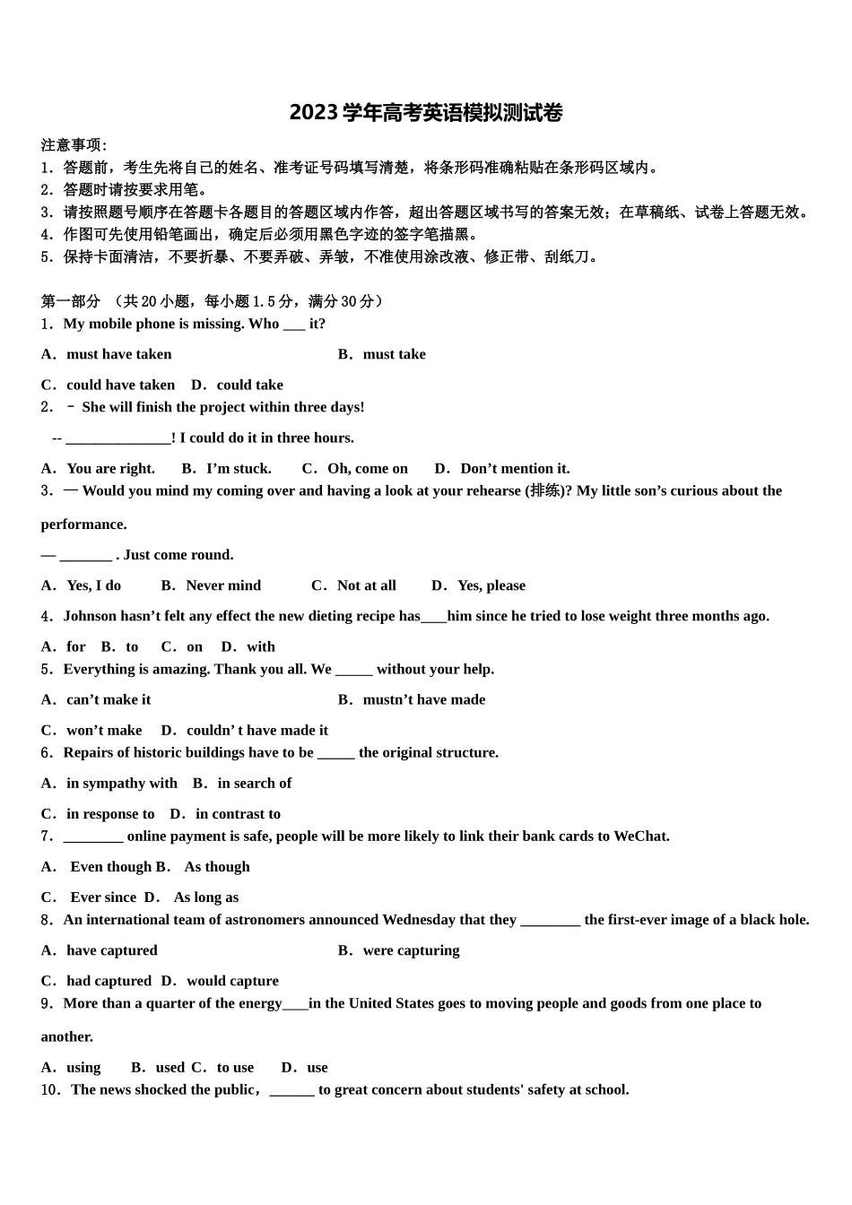2023学年贵州省盘州市第一中学高三3月份第一次模拟考试英语试卷（含解析）.doc_第1页