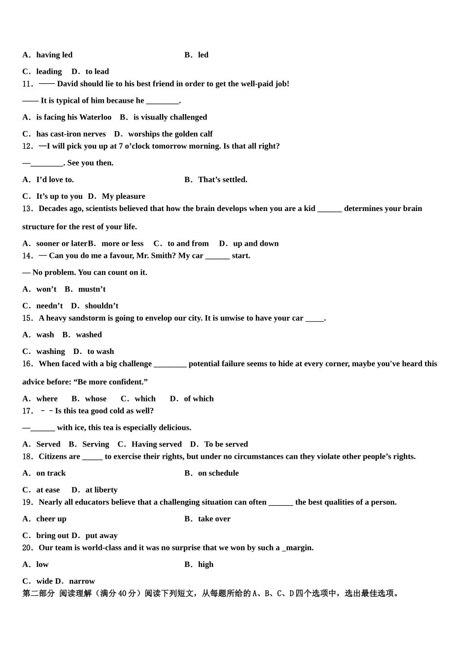 2023学年贵州省盘州市第一中学高三3月份第一次模拟考试英语试卷（含解析）.doc_第2页