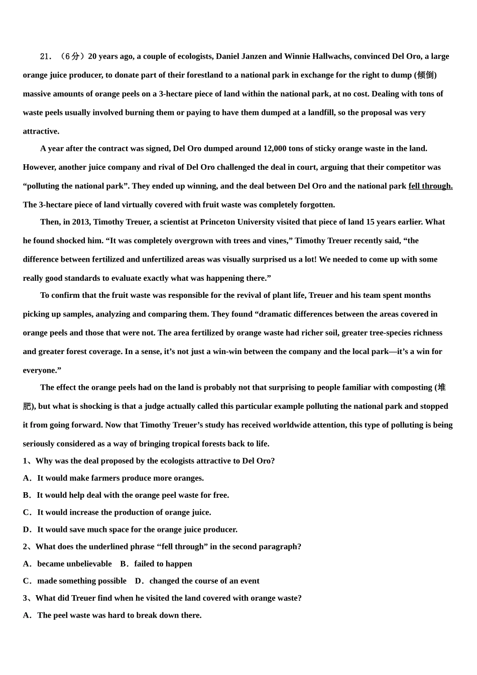 2023学年贵州省盘州市第一中学高三3月份第一次模拟考试英语试卷（含解析）.doc_第3页