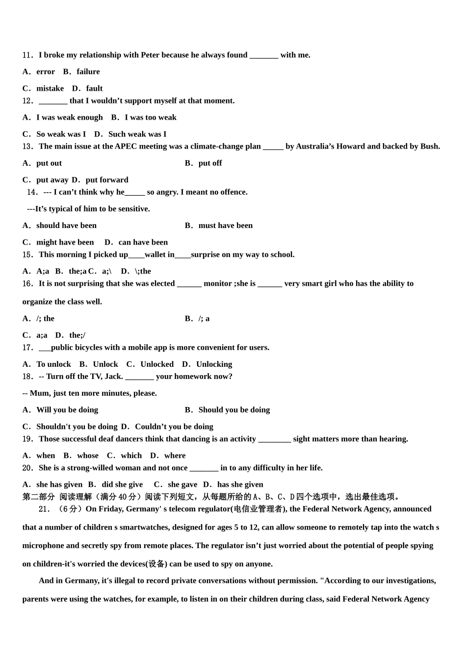 2023学年芜湖市重点中学高三冲刺模拟英语试卷（含解析）.doc_第2页