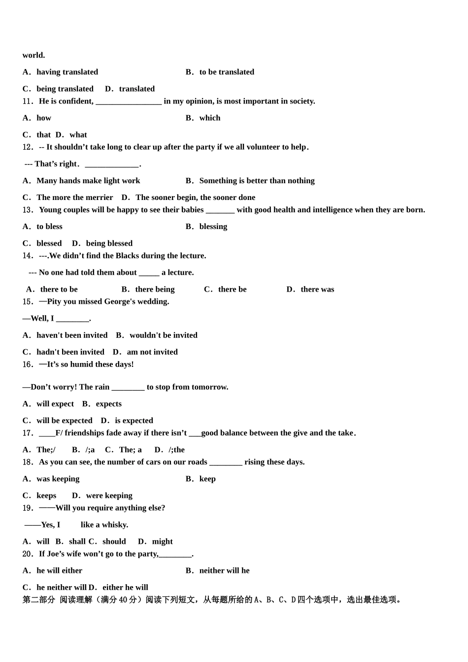 2023学年陕西西工大附中高三第二次模拟考试英语试卷（含解析）.doc_第2页