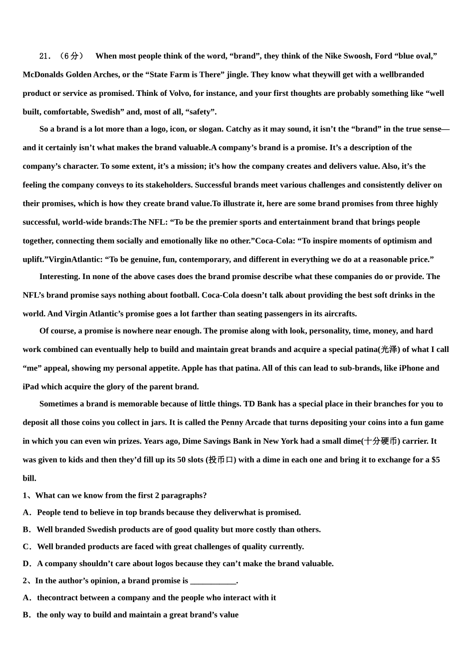 2023学年陕西西工大附中高三第二次模拟考试英语试卷（含解析）.doc_第3页