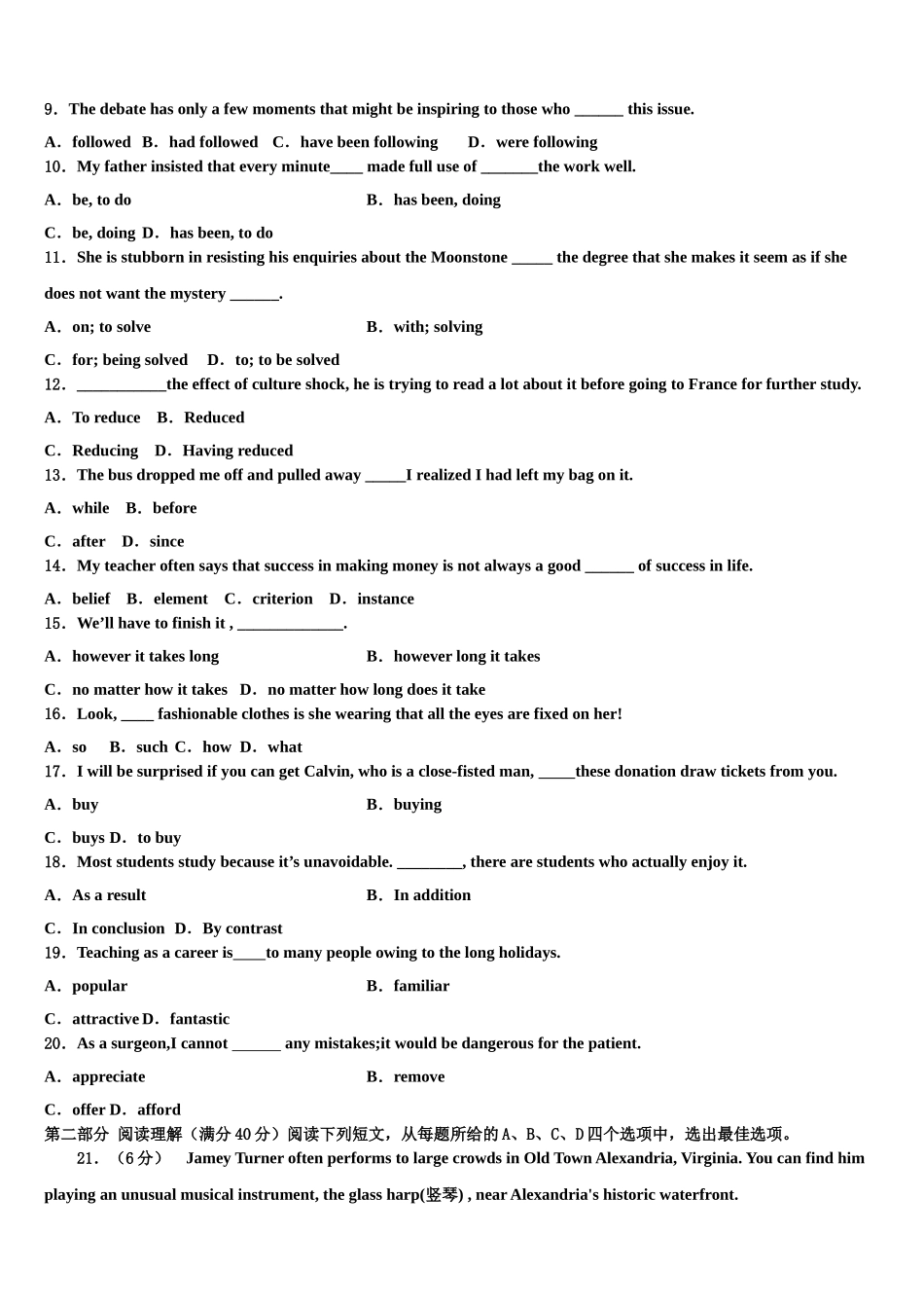 2023学年辽宁省营口市高三六校第一次联考英语试卷（含解析）.doc_第2页