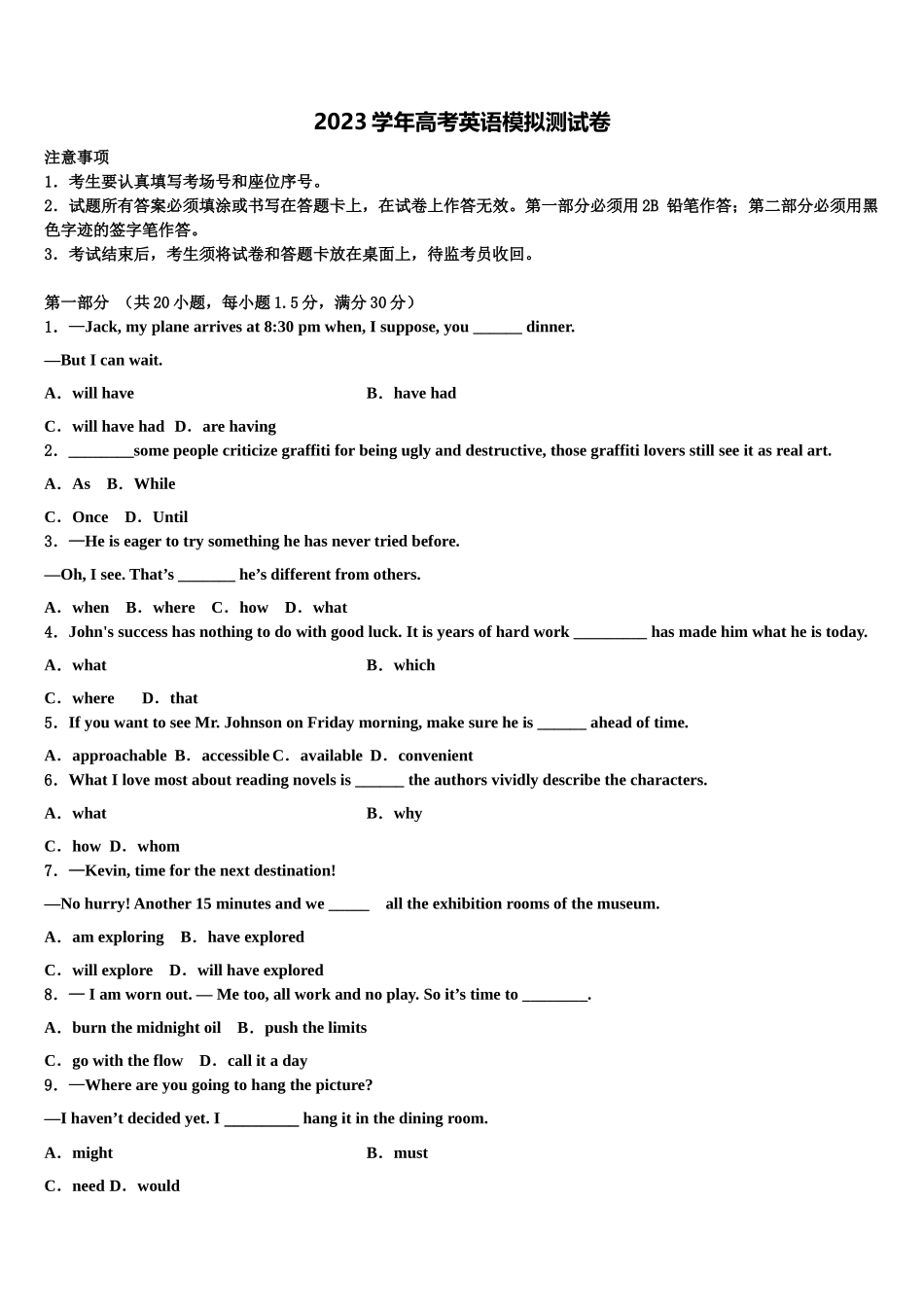 2023学年贵州省安顺市普通高中高三下学期第六次检测英语试卷（含解析）.doc_第1页