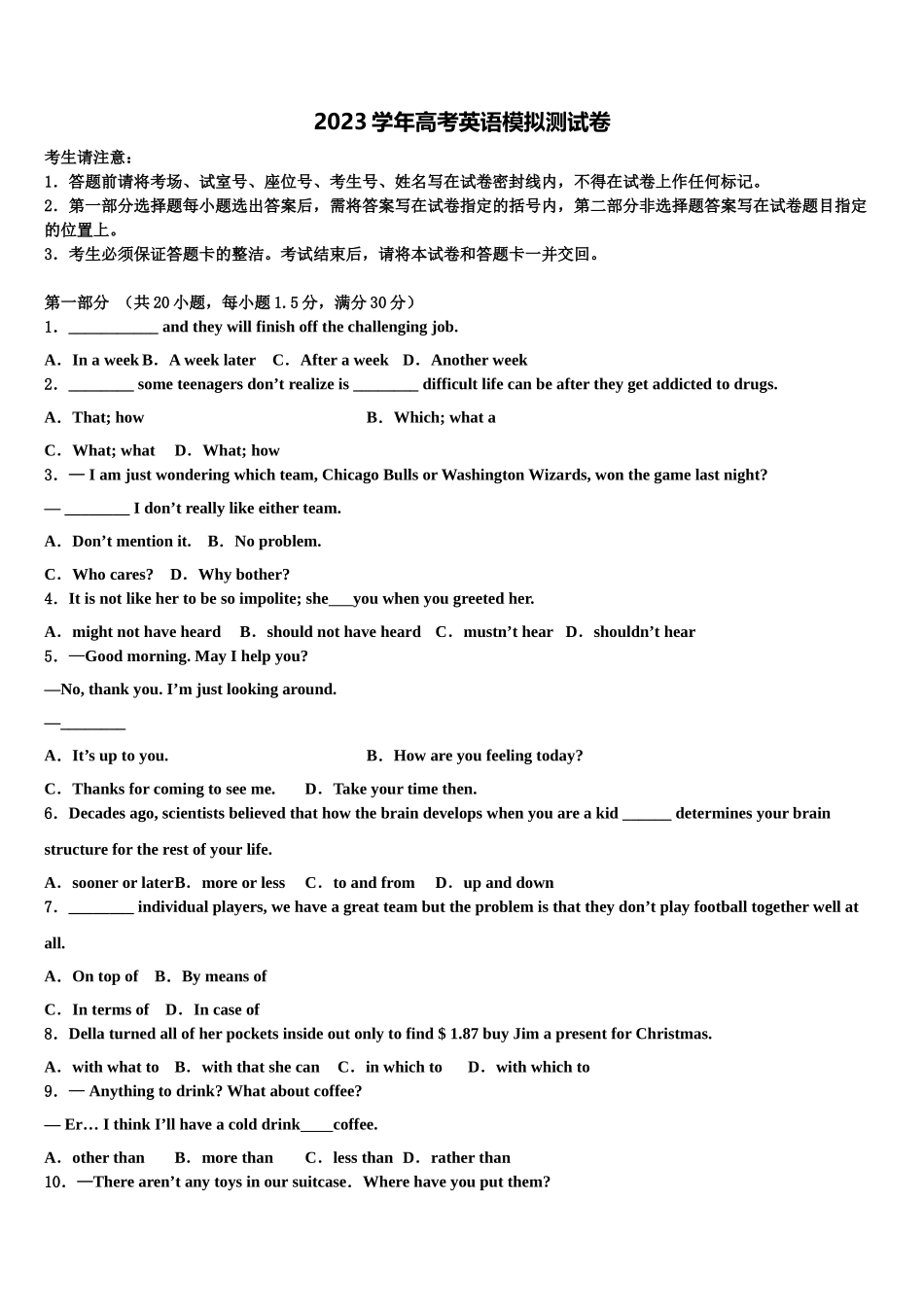 2023学年辽宁省丹东市凤城市通远堡高级中学高三第三次模拟考试英语试卷（含解析）.doc_第1页