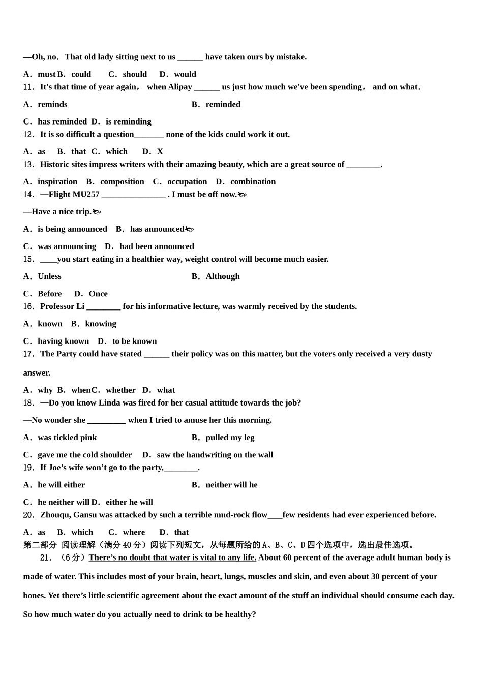 2023学年辽宁省丹东市凤城市通远堡高级中学高三第三次模拟考试英语试卷（含解析）.doc_第2页