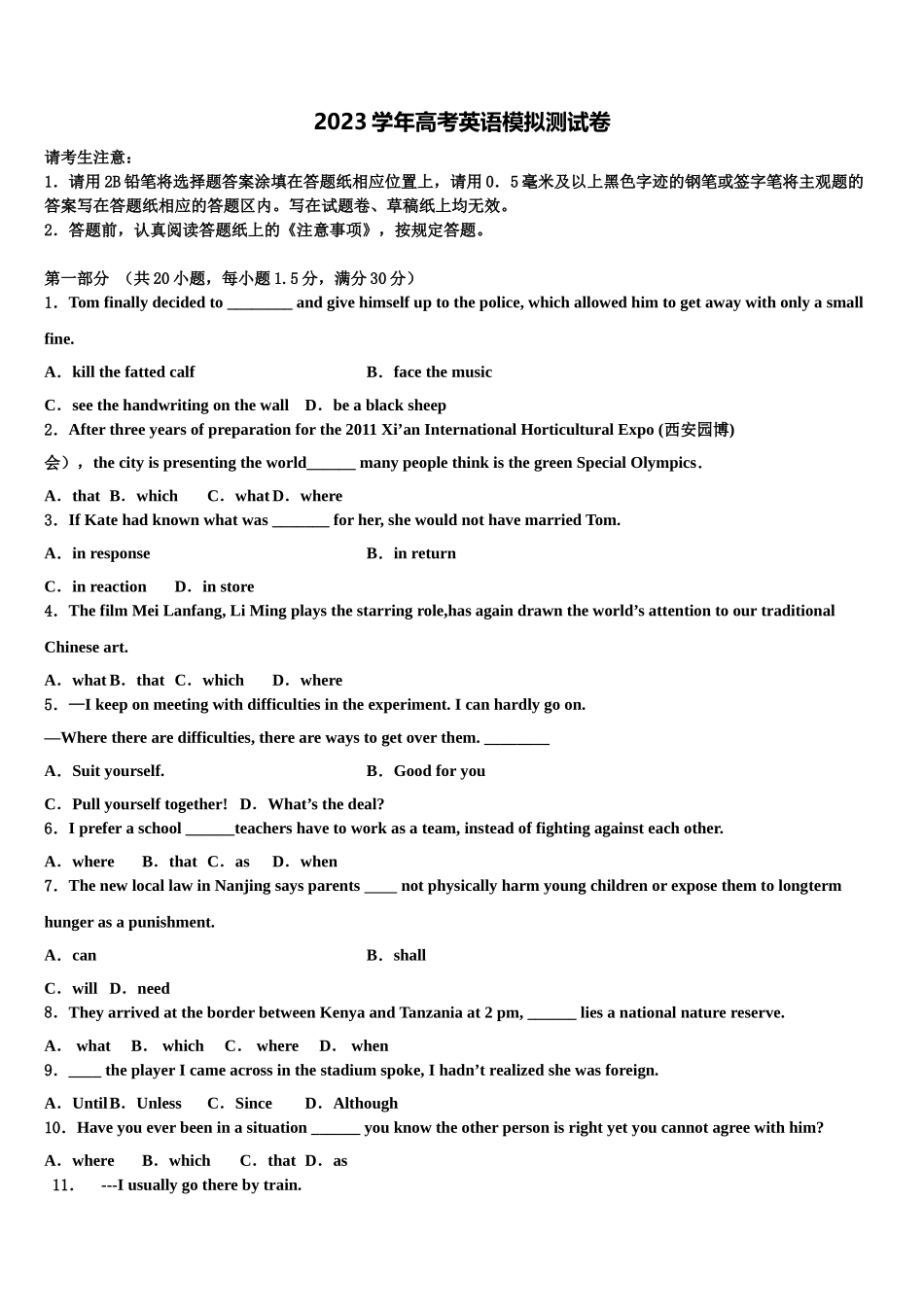 2023学年陕西省西安市长安区第五中学高三下学期第六次检测英语试卷（含解析）.doc_第1页