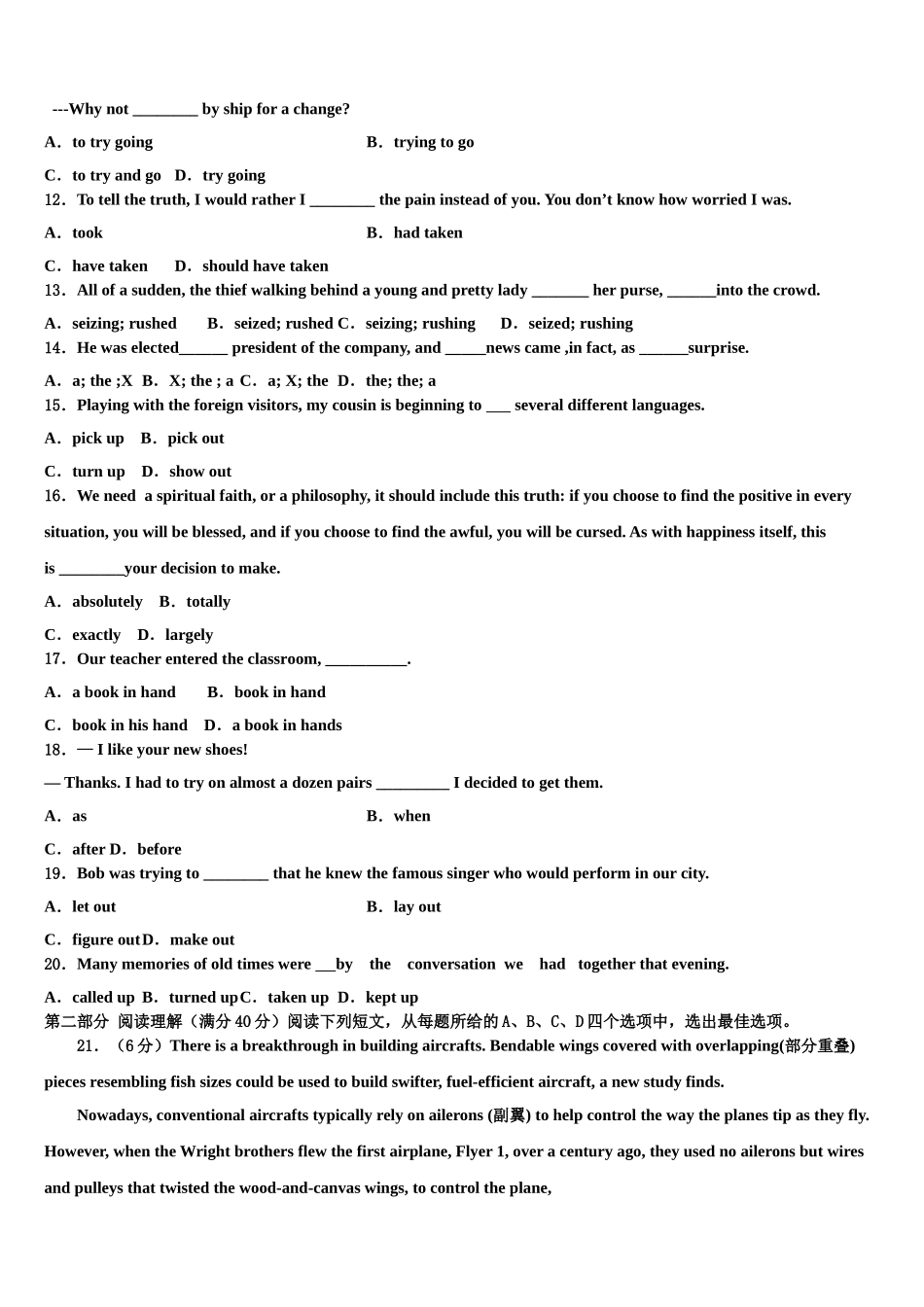 2023学年陕西省西安市长安区第五中学高三下学期第六次检测英语试卷（含解析）.doc_第2页