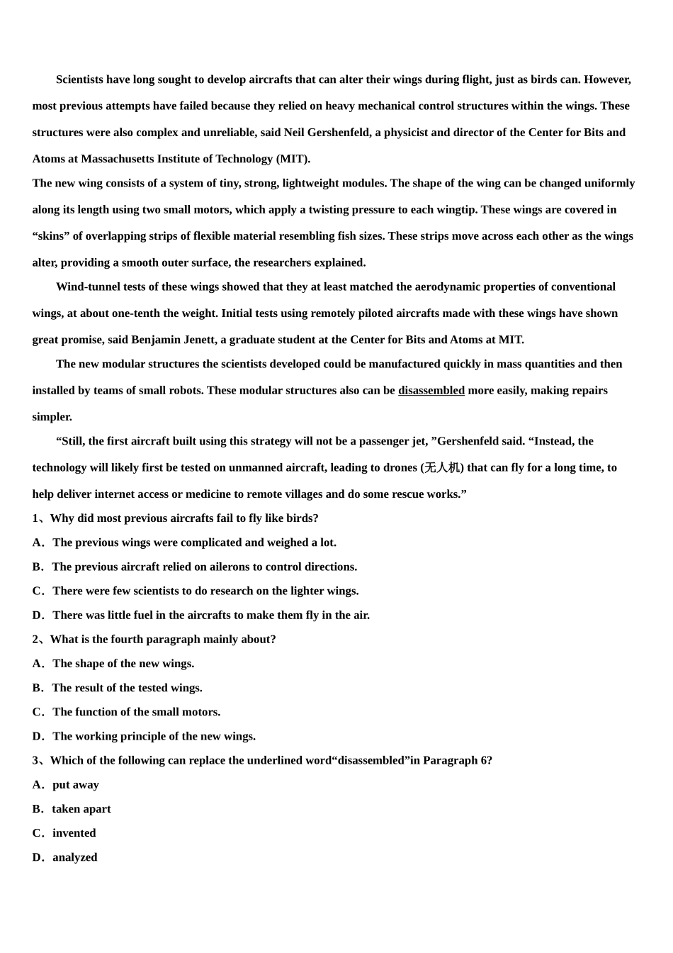 2023学年陕西省西安市长安区第五中学高三下学期第六次检测英语试卷（含解析）.doc_第3页