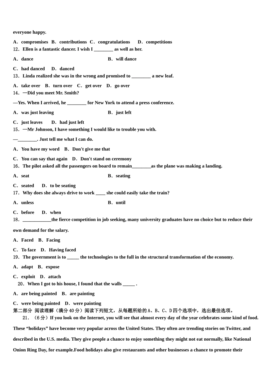 2023学年辽宁省盘锦市兴隆台区辽河油田二中高三第四次模拟考试英语试卷（含解析）.doc_第2页