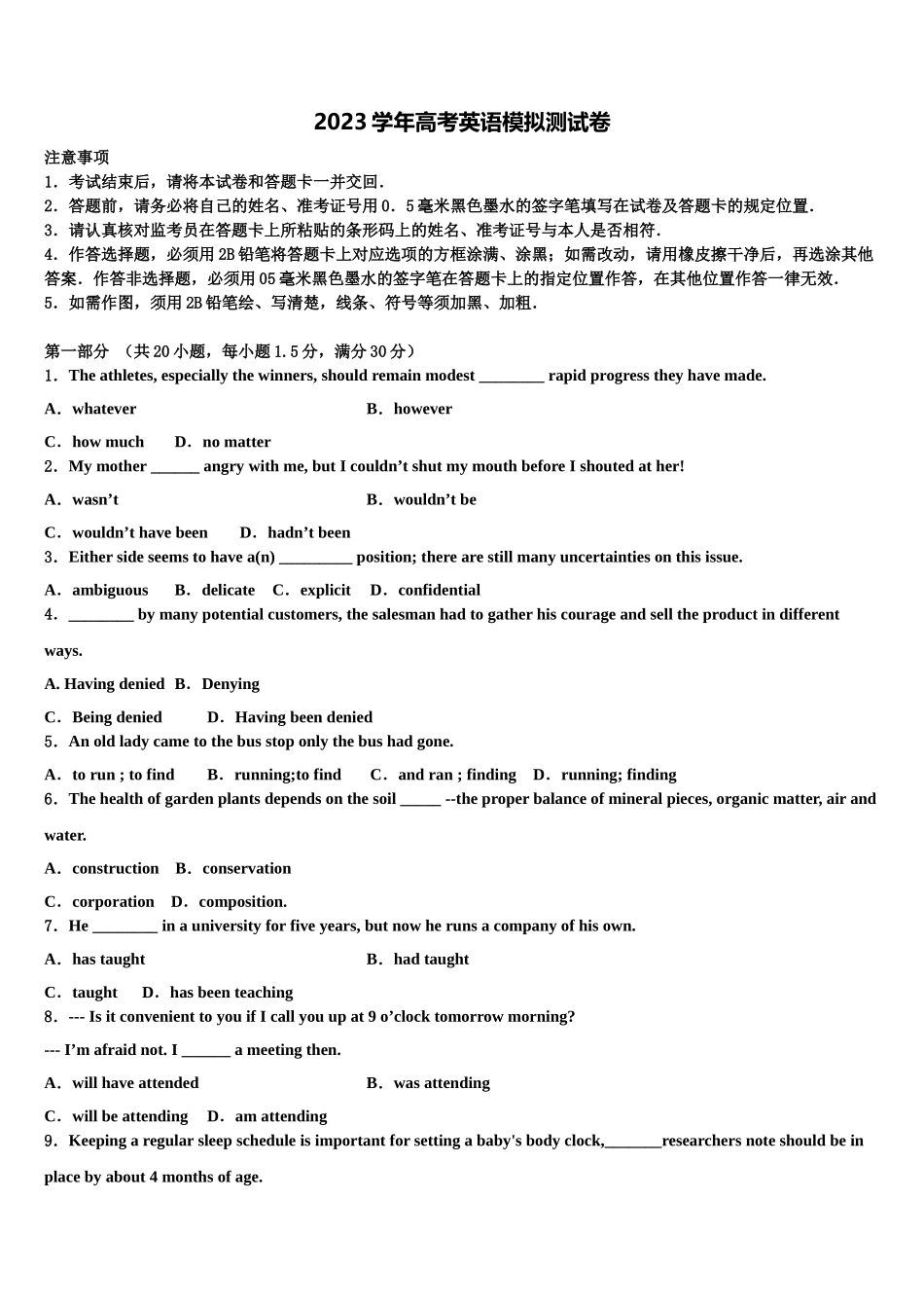 2023学年辽宁省四校联考高三考前热身英语试卷（含解析）.doc_第1页