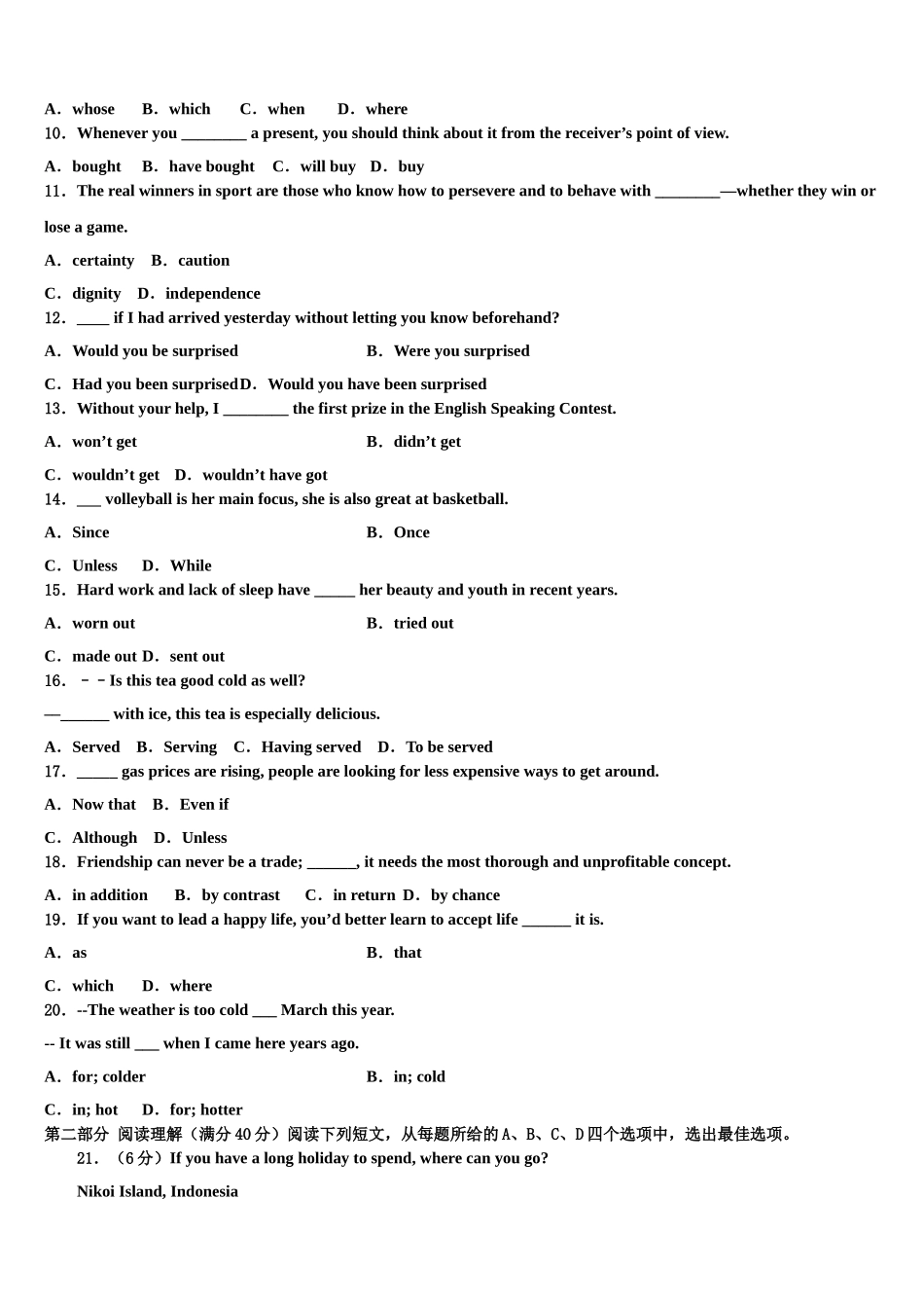 2023学年辽宁省四校联考高三考前热身英语试卷（含解析）.doc_第2页