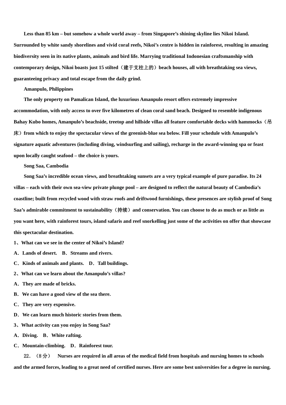 2023学年辽宁省四校联考高三考前热身英语试卷（含解析）.doc_第3页