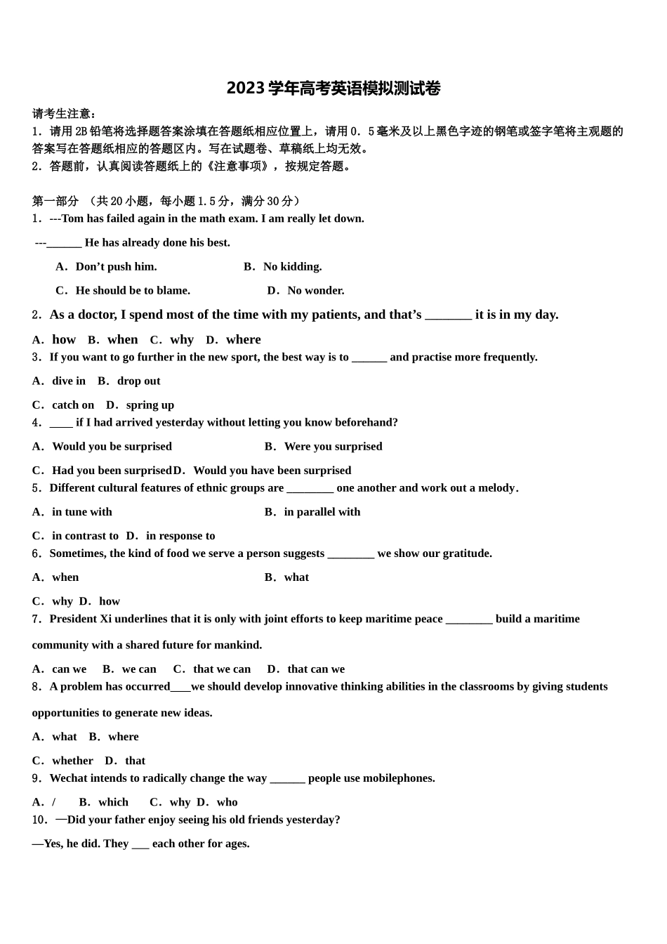 2023学年陕西省西安市高三第一次调研测试英语试卷（含解析）.doc_第1页