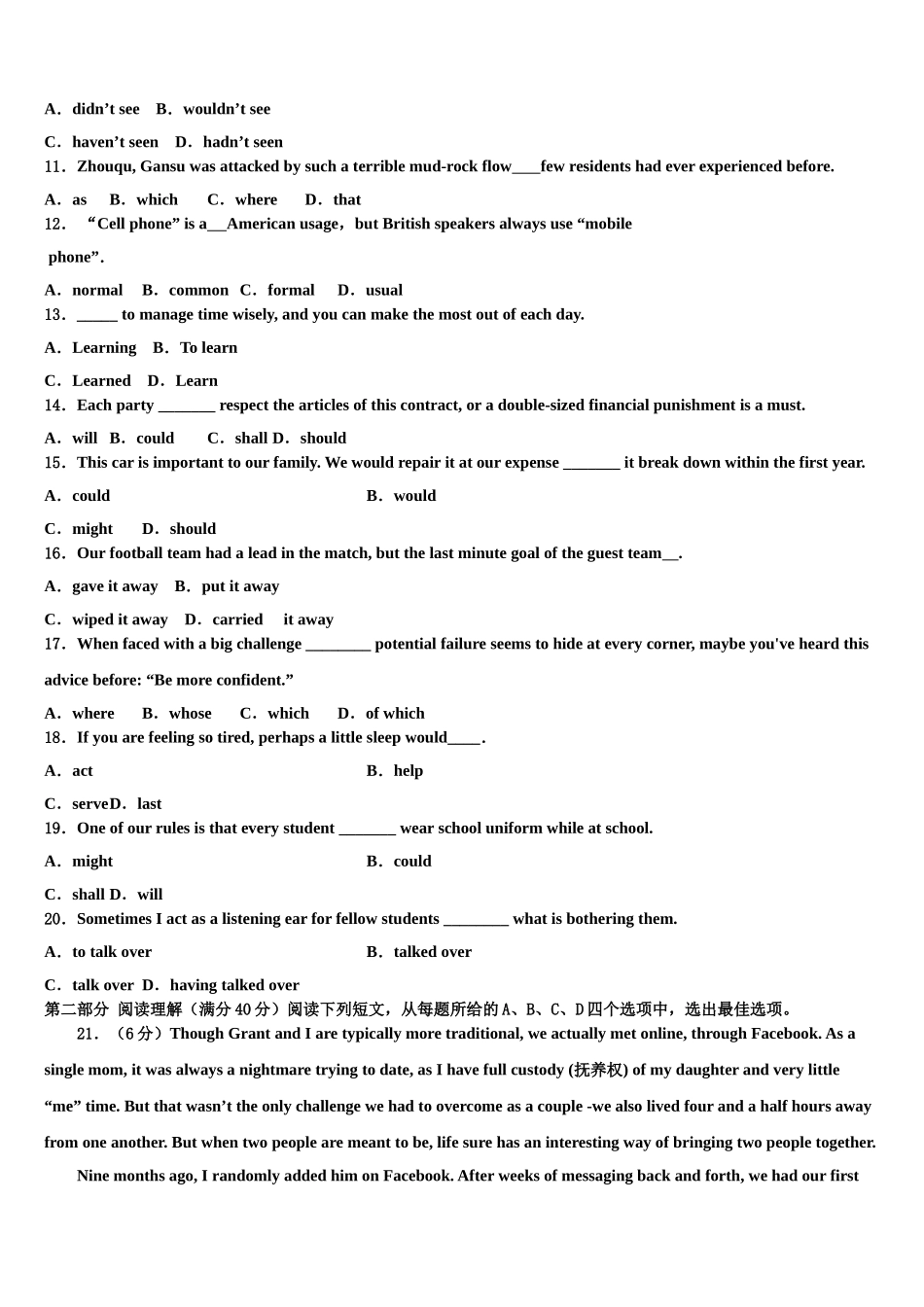 2023学年陕西省西安市高三第一次调研测试英语试卷（含解析）.doc_第2页