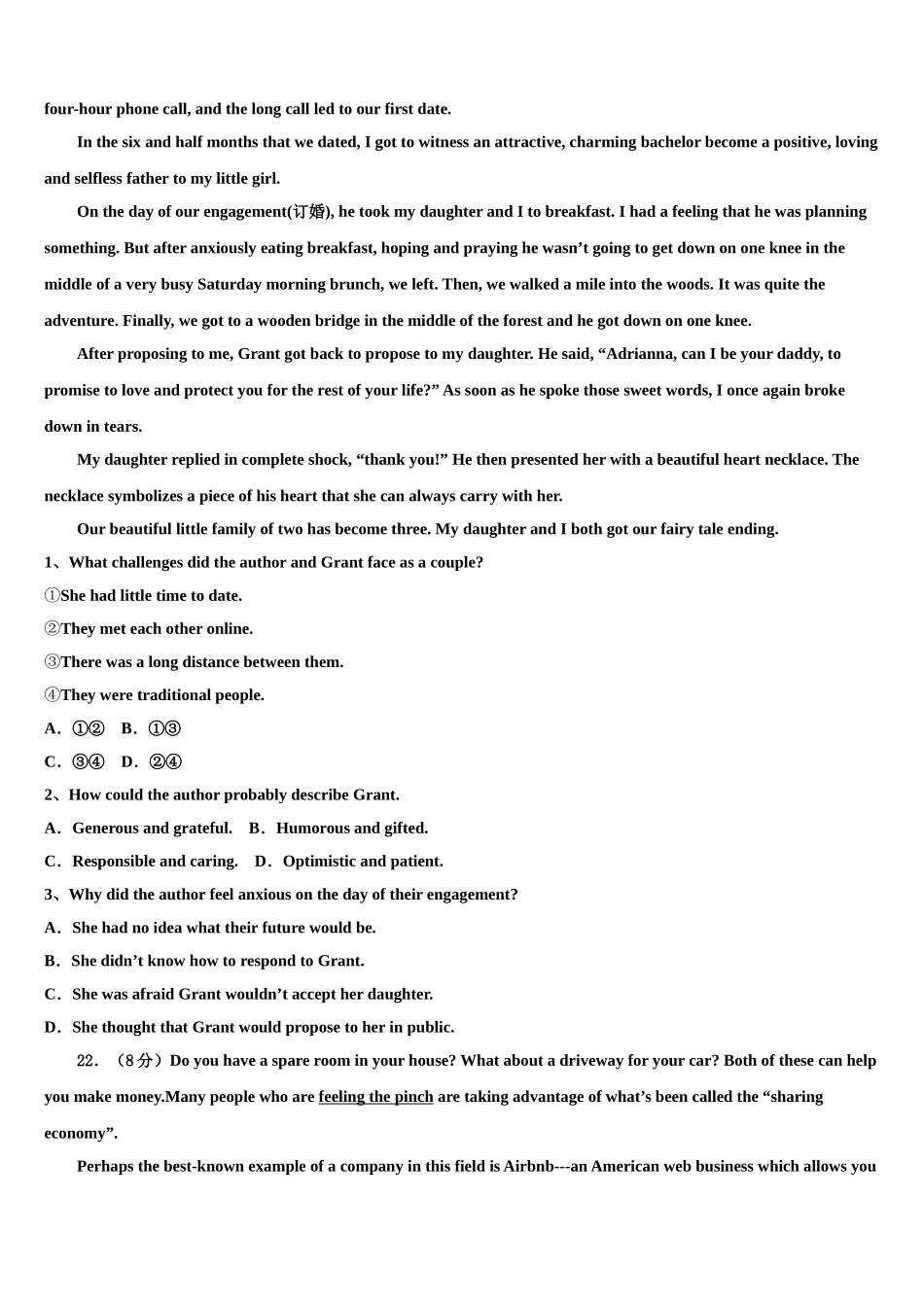 2023学年陕西省西安市高三第一次调研测试英语试卷（含解析）.doc_第3页