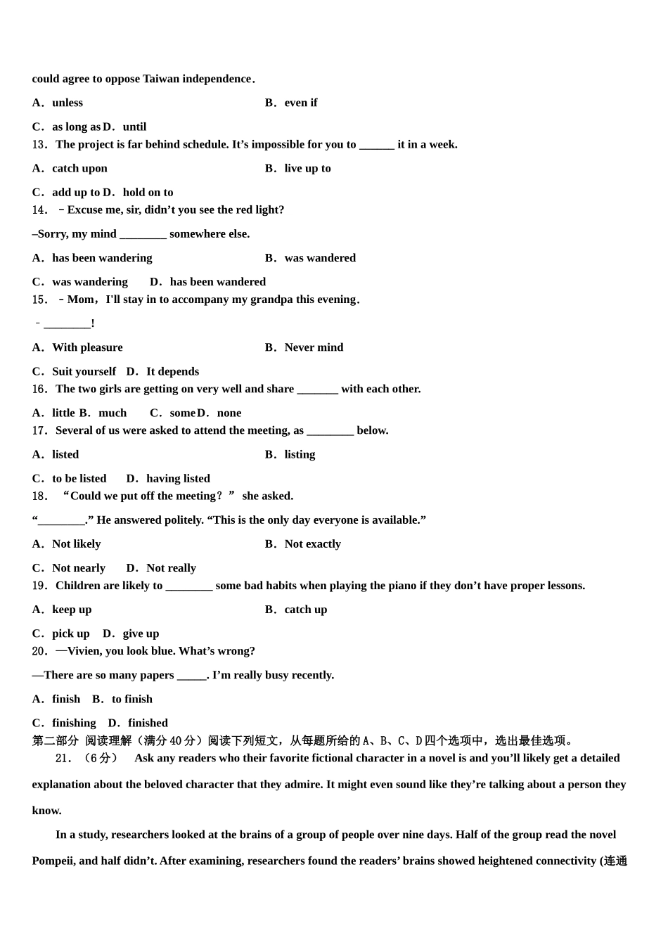 2023学年陕西省西安市交大附中高三第六次模拟考试英语试卷（含解析）.doc_第2页