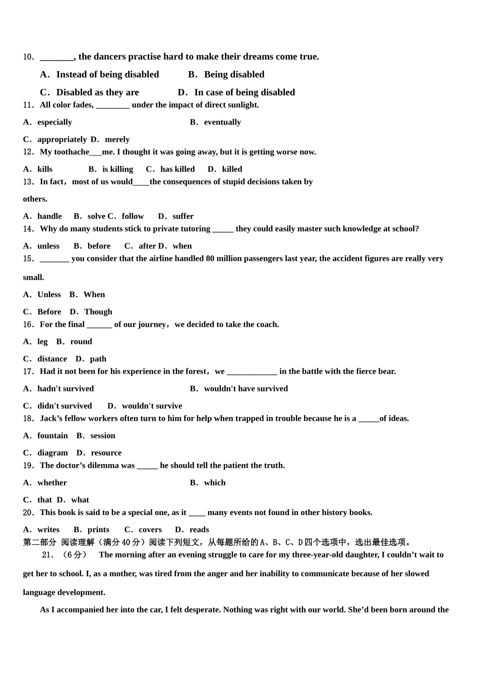 2023学年辽宁省沈阳二中、抚顺二中高三六校第一次联考英语试卷（含解析）.doc_第2页