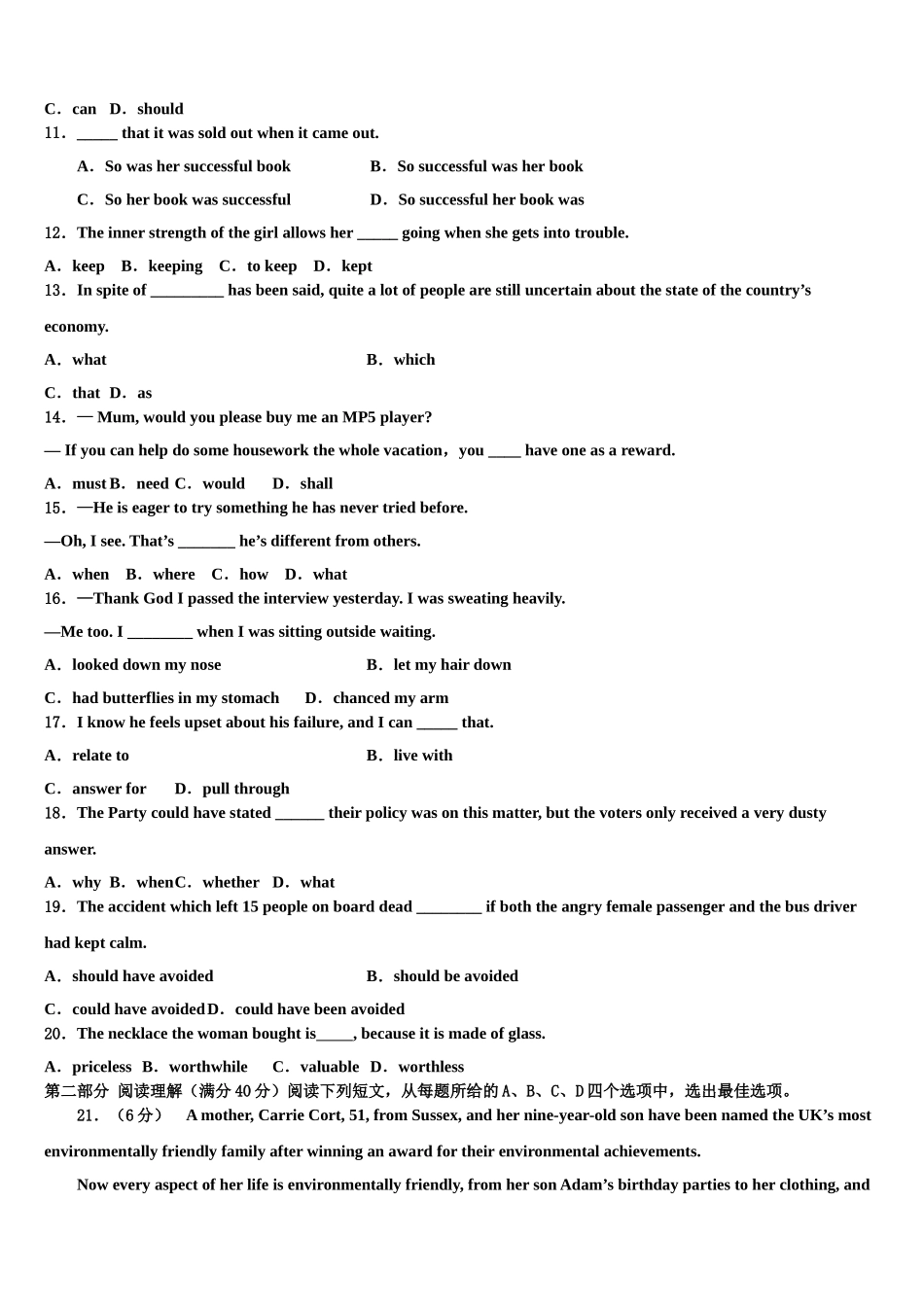 2023学年静宁县第一中学高三第三次模拟考试英语试卷（含解析）.doc_第2页