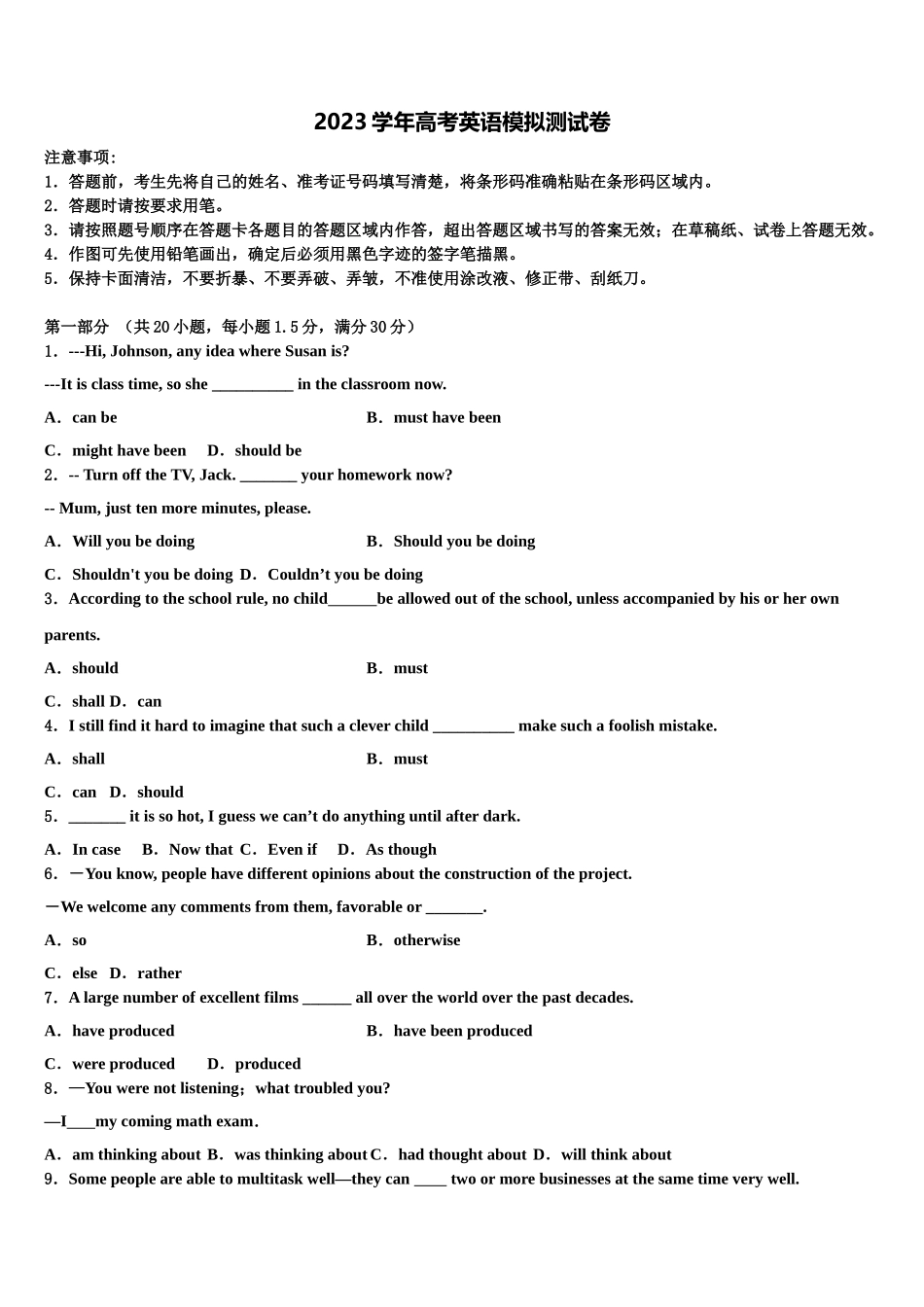 2023学年陕西师范大学附中高三一诊考试英语试卷（含解析）.doc_第1页