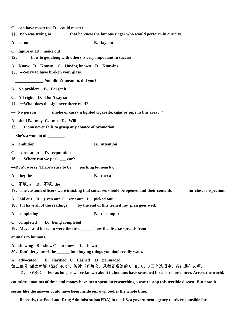 2023学年阿里市高三考前热身英语试卷（含解析）.doc_第2页